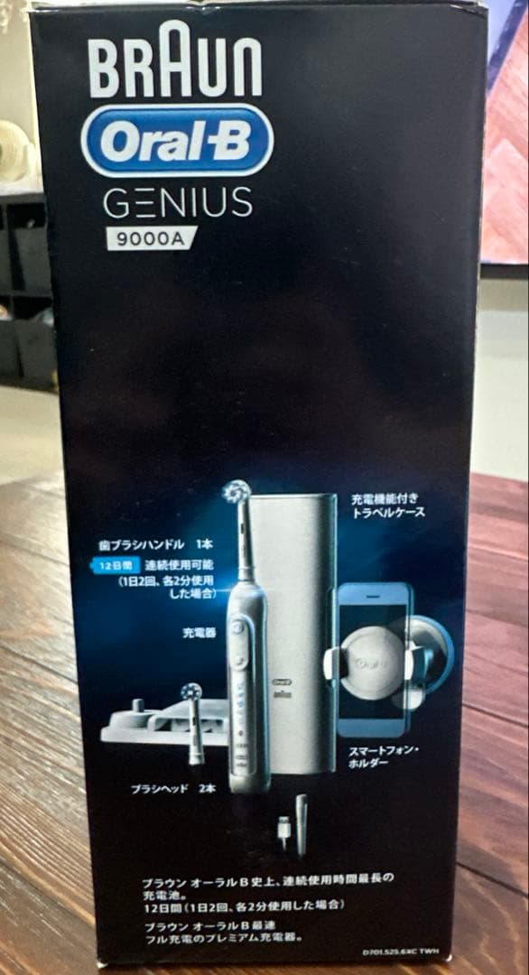 ★新品/未使用★　電動歯ブラシ　ブラウン　オーラルB 9000A