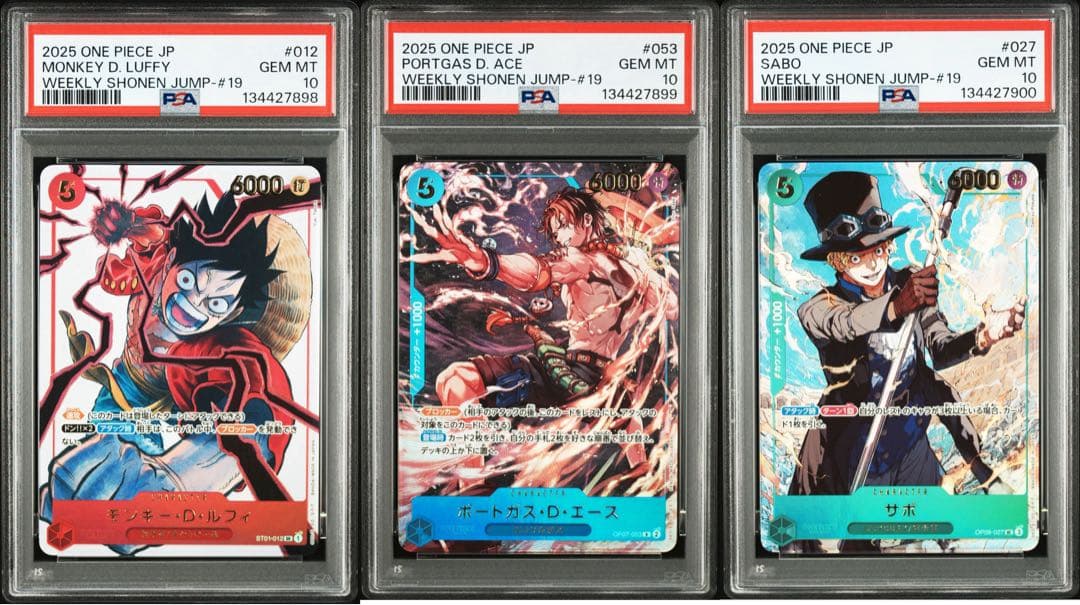 PSA10 3連番 応募者全員サービス　2025年少年ジャンプ19号　最安値