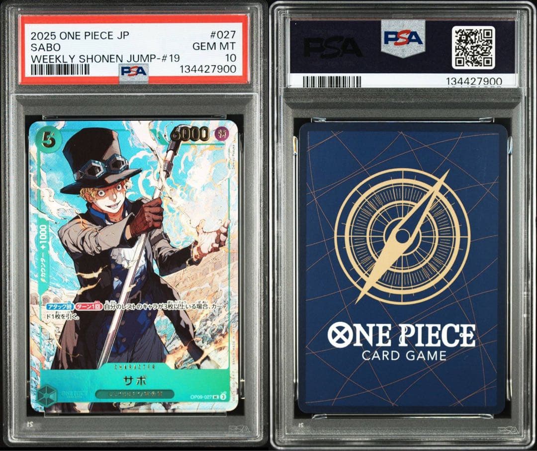 PSA10 3連番 応募者全員サービス　2025年少年ジャンプ19号　最安値