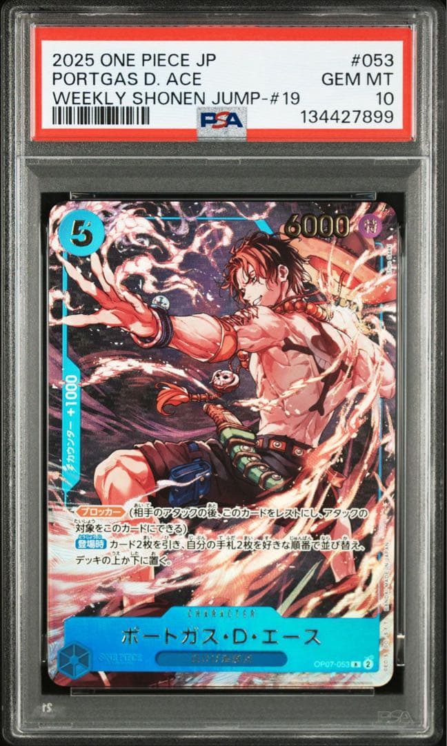 PSA10 3連番 応募者全員サービス　2025年少年ジャンプ19号　最安値