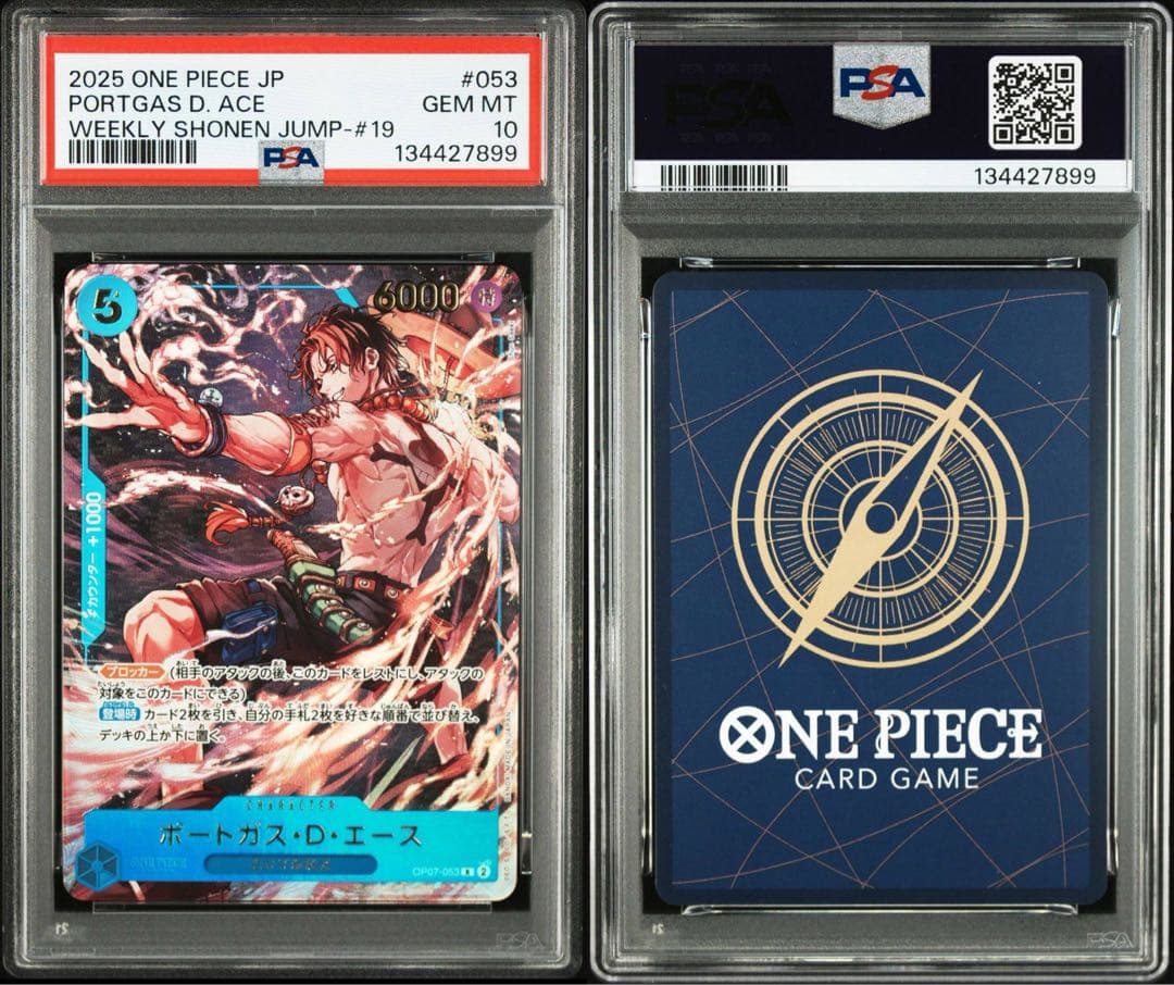 PSA10 3連番 応募者全員サービス　2025年少年ジャンプ19号　最安値