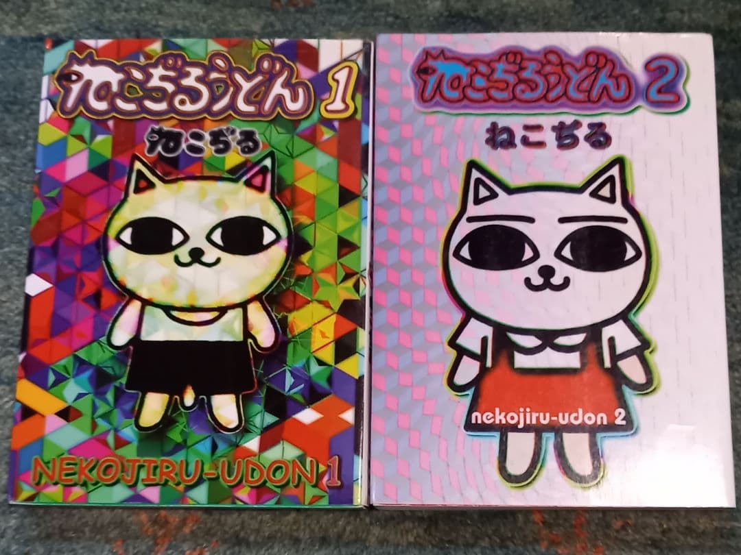 ねこぢる関連10冊セット
