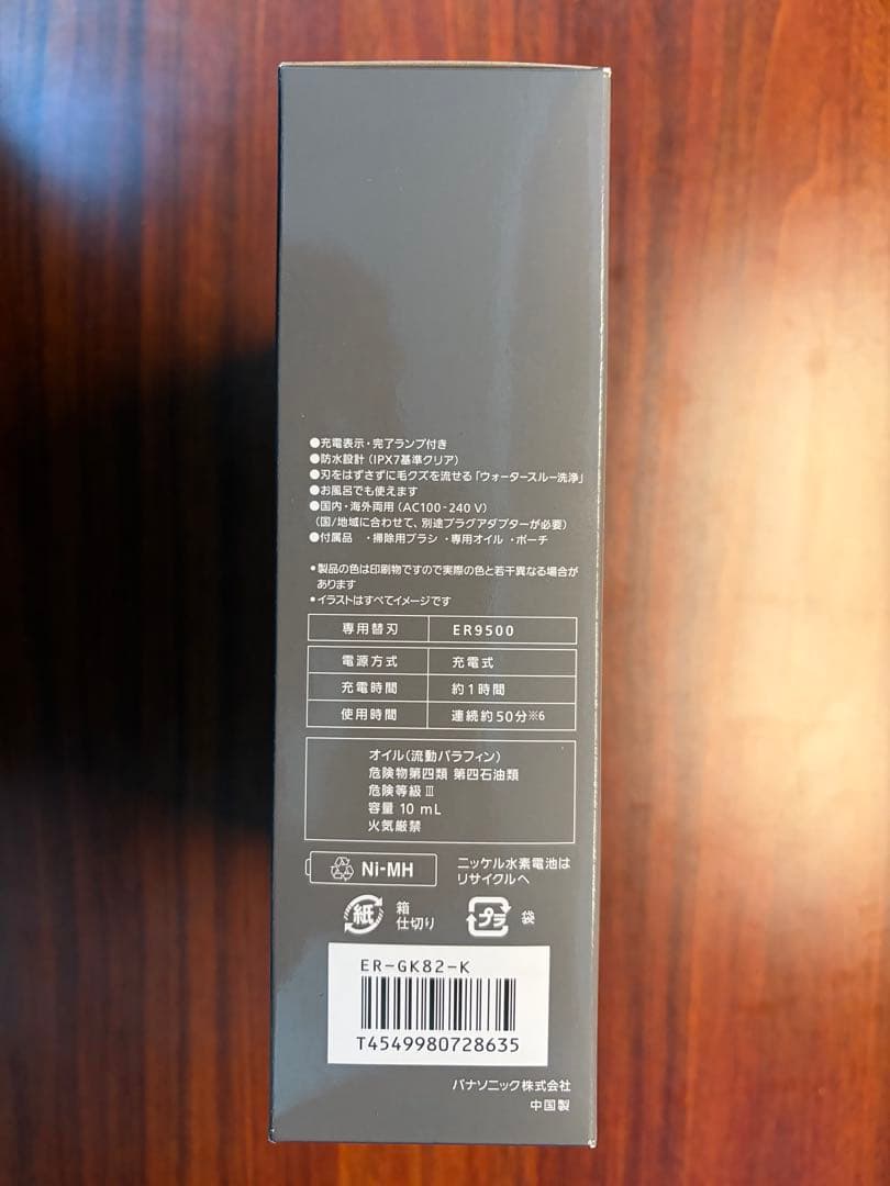 【新品】パナソニック ER-GK82-K メンズグルーミング ボディトリマー 黒