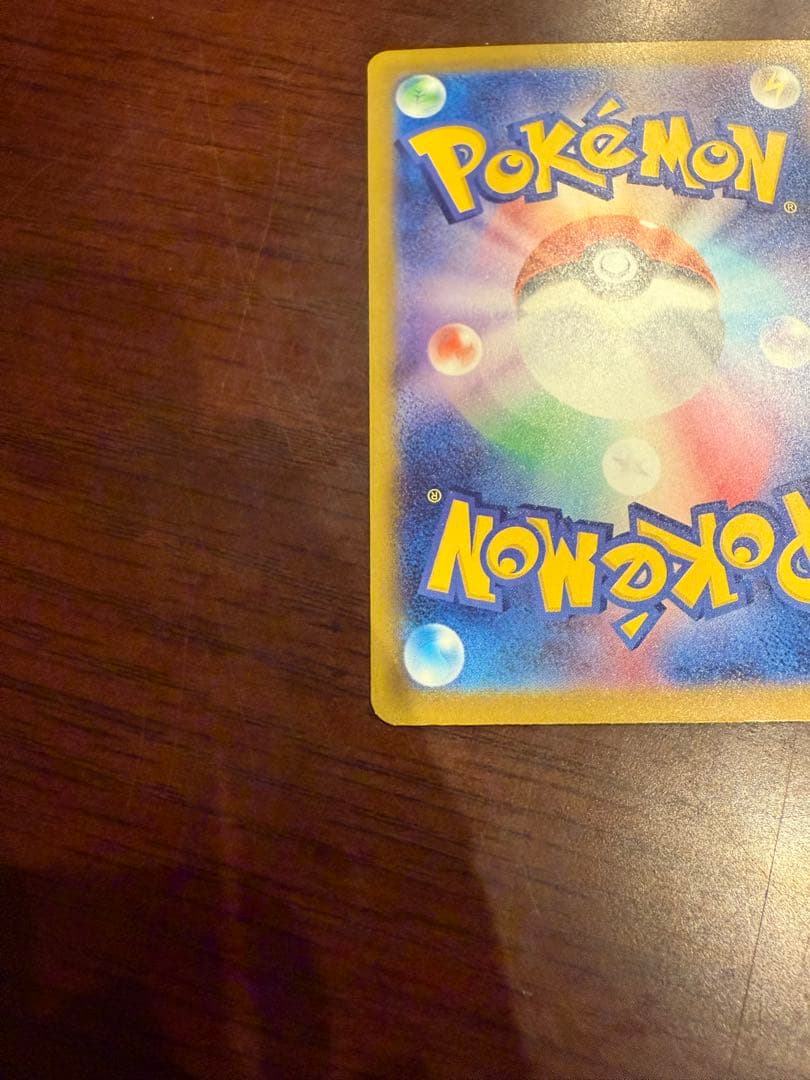 メガカイリューex SAR 246/199