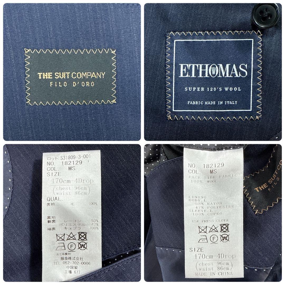 【イタリア生地】ザスーツカンパニー イートーマス セットアップスーツ AB5相当