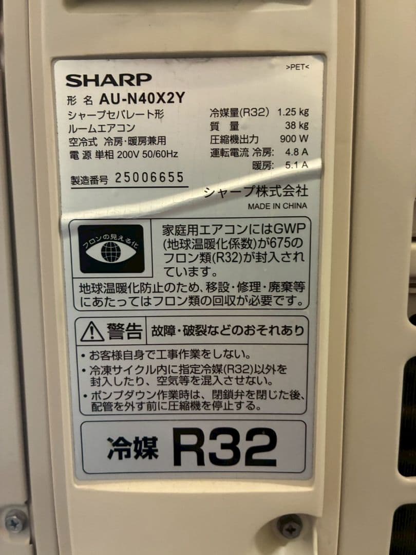 ◯2098 シャープ【AY-N40X2-W】2022年製 14畳 エアコン 中古