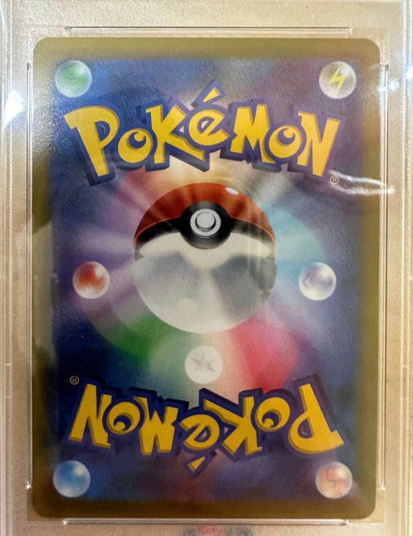 PSA10 リザードンV SA SR S9 スターバース 103/100