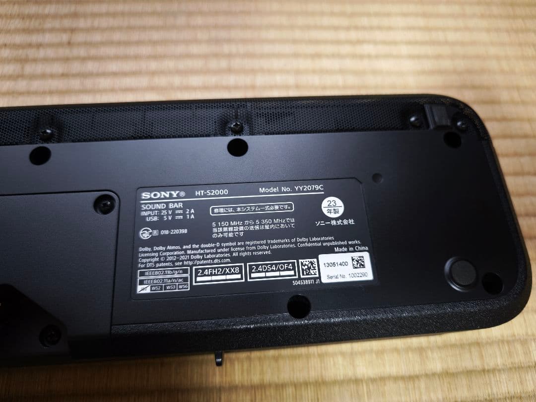 SONY サウンドバー HT-S2000