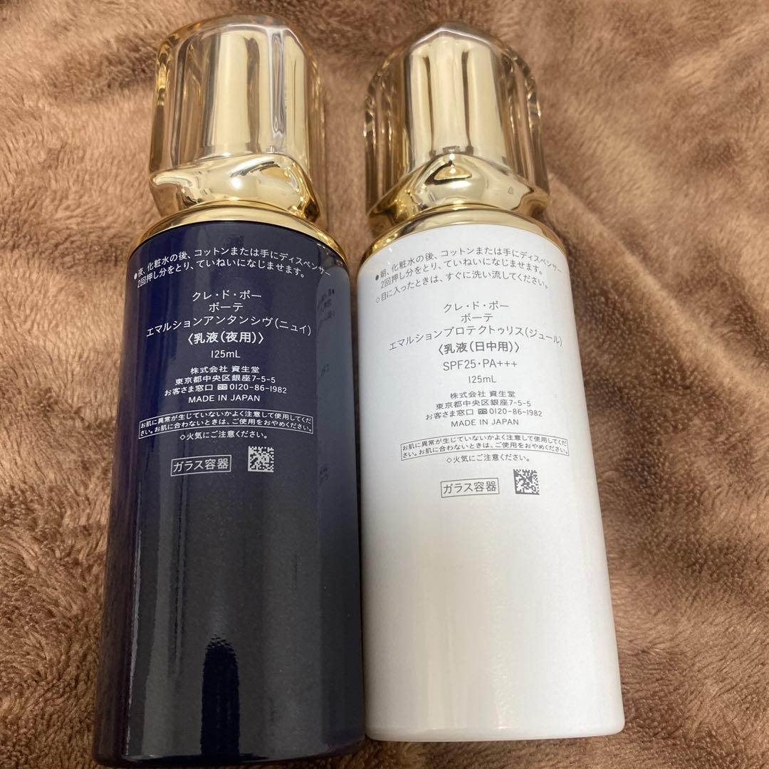 【新品 】クレ・ド・ポー ボーテ エマルジョン 2種セット