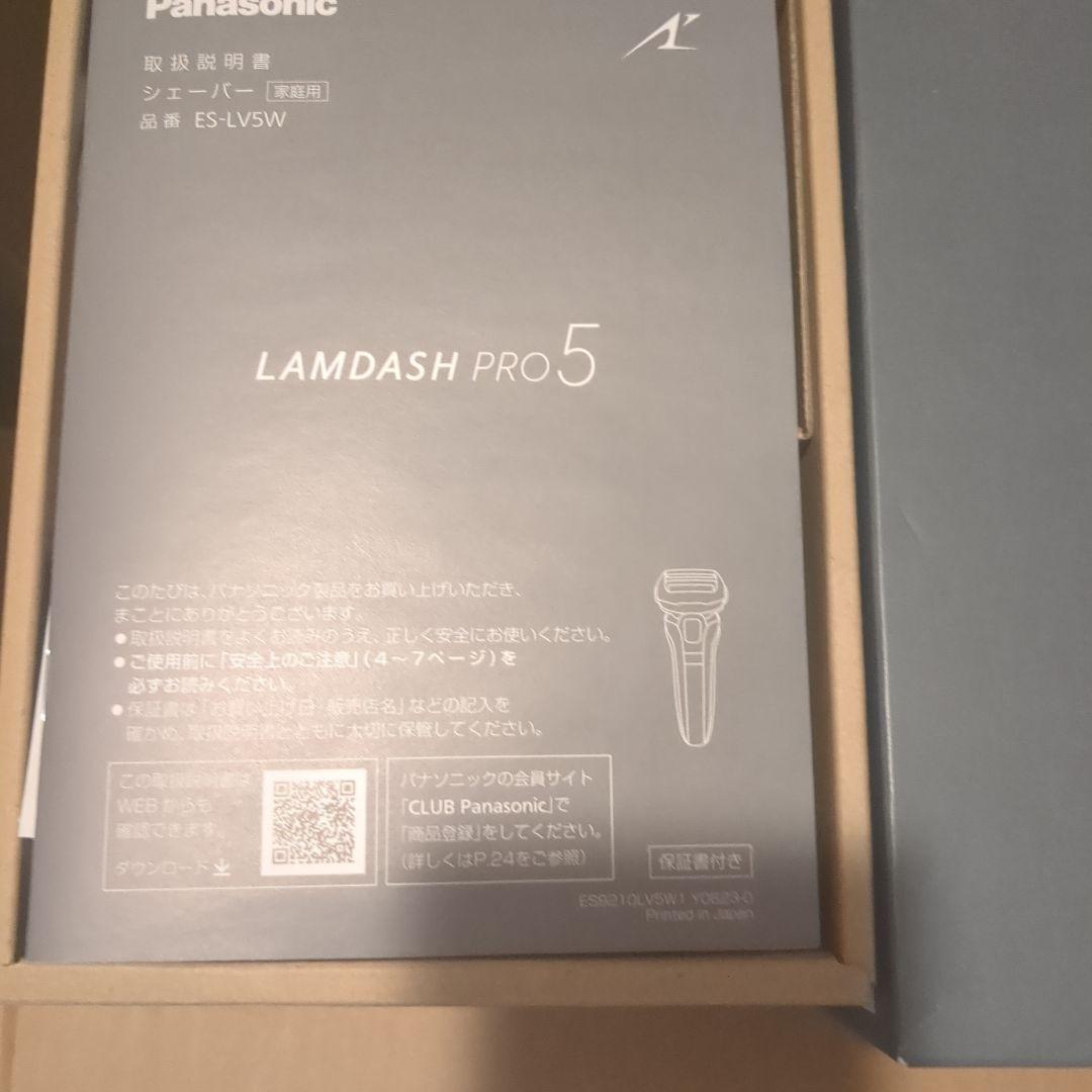 ラムダッシュ　ES-LV5W