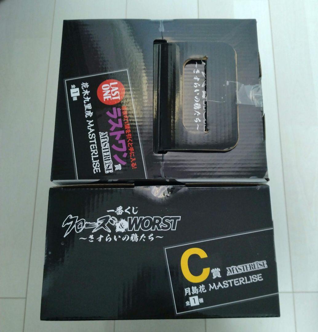 【未開封】一番くじ クローズ&WORST ラストワン賞 C賞 セット