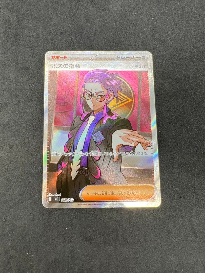 ボスの指令　カラスバ　デッキ100