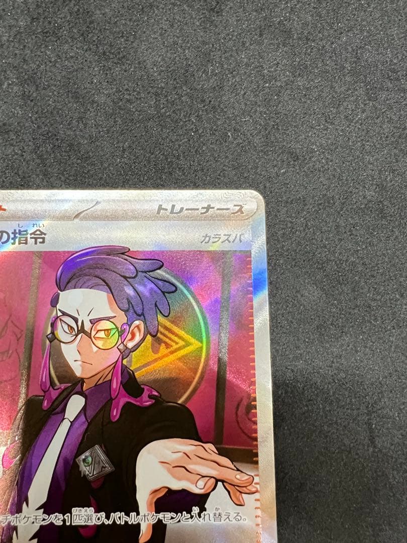 ボスの指令　カラスバ　デッキ100