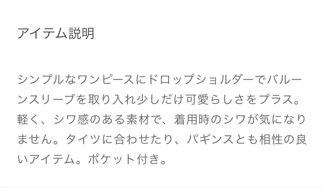 新品 ビアズリー バルーンスリーブワンピース