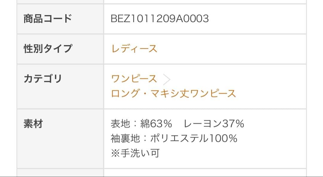 新品 ビアズリー バルーンスリーブワンピース