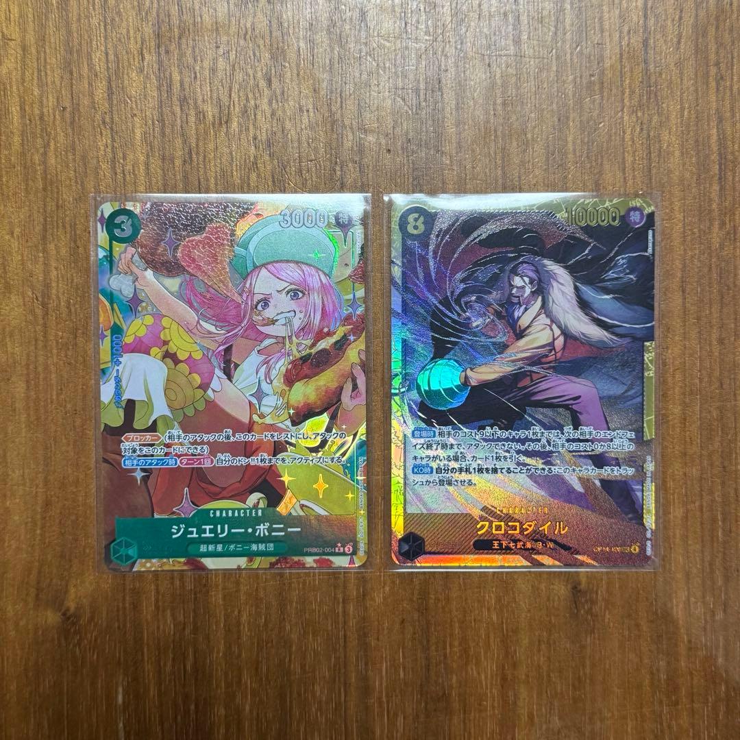 ワンピースカード サボ手配書 等まとめ売り