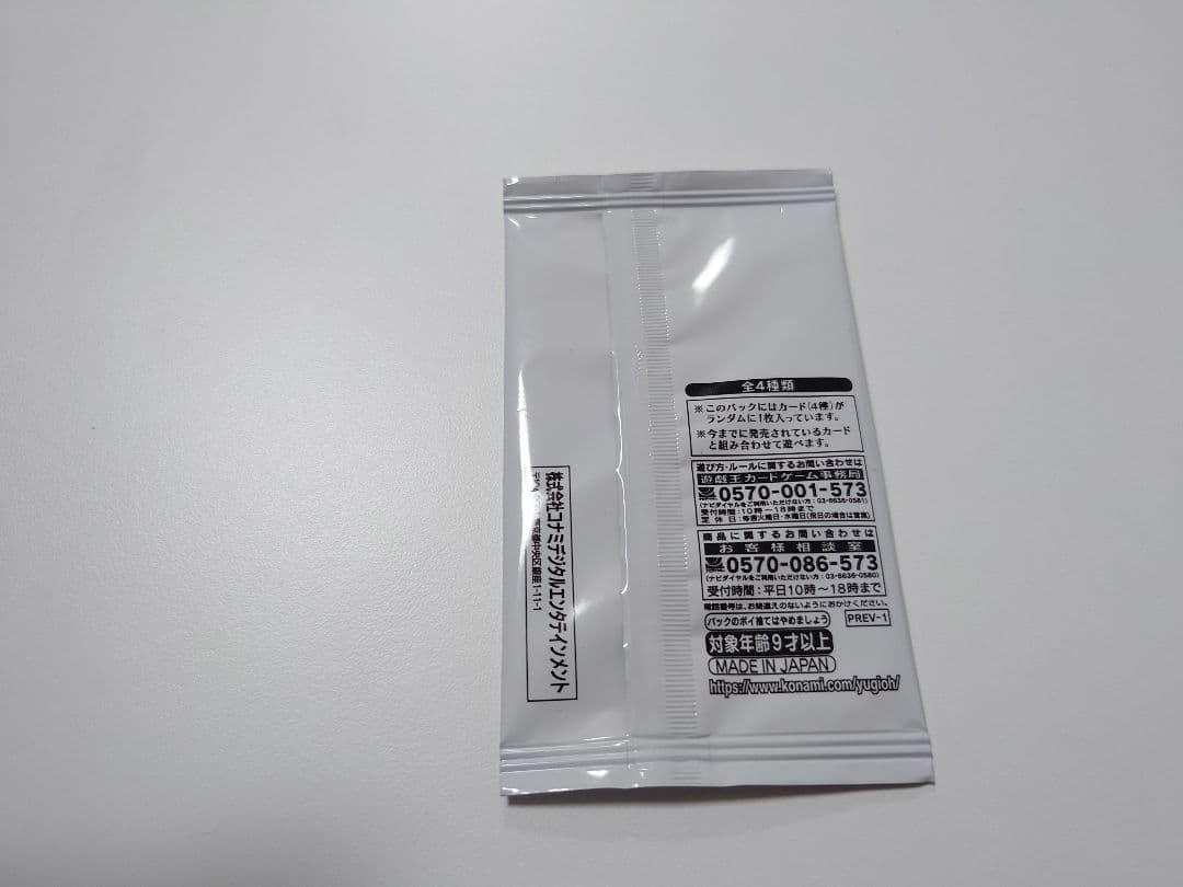 イベントパック －ターミナル・ワールド覚醒!!－