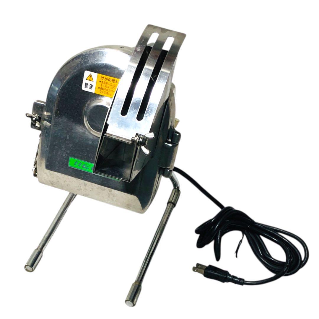 【回転動作確認済】ラーメン・蕎麦店の必需品！ハッピー工業 電動ネギー