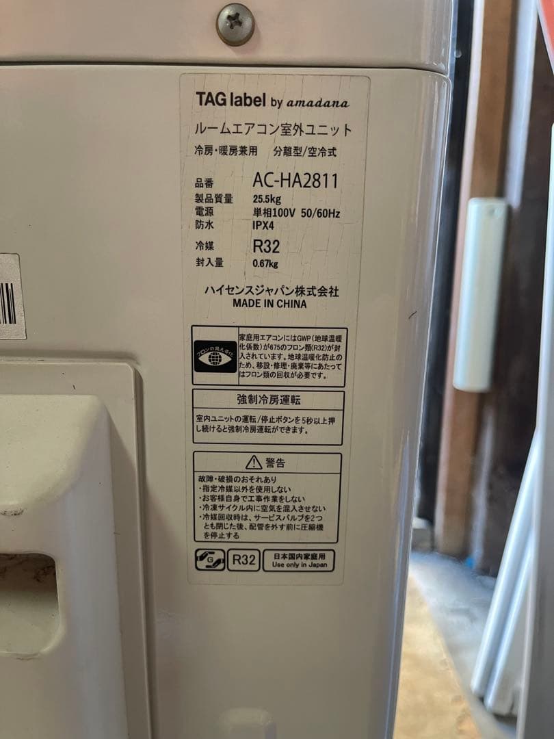 10畳ルームエアコン AT-HA2811-W 2020年製札幌在住限定