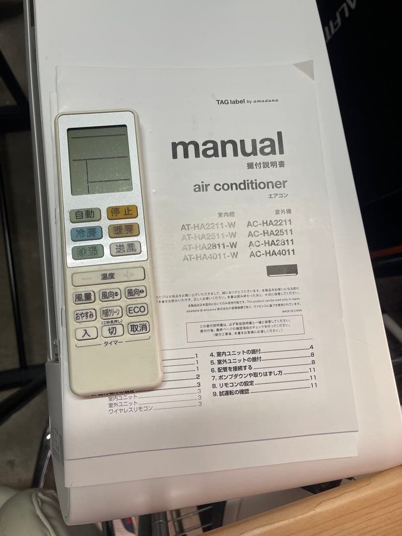 10畳ルームエアコン AT-HA2811-W 2020年製札幌在住限定