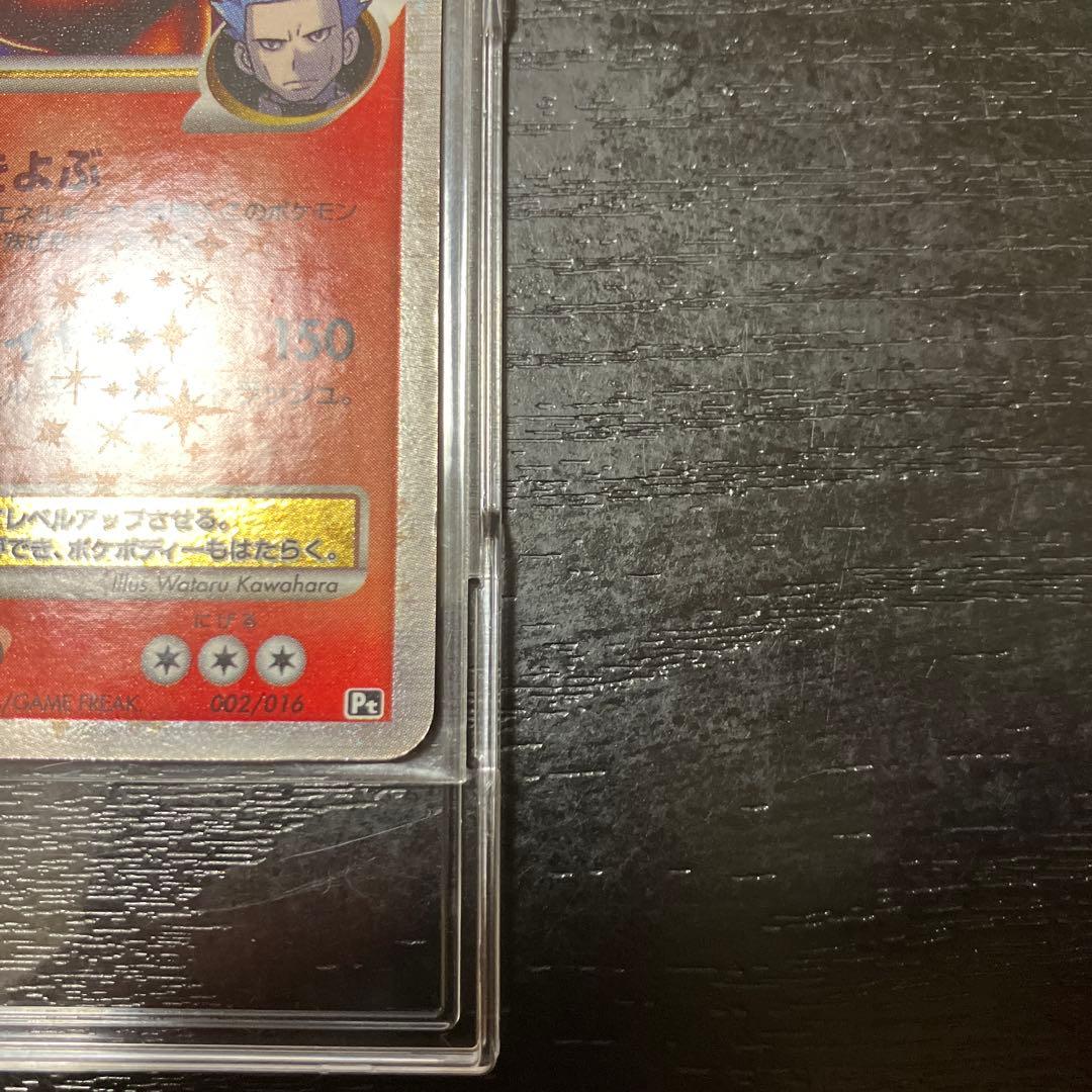 リザードンG LV.X 002/016 ギンガ団　美品