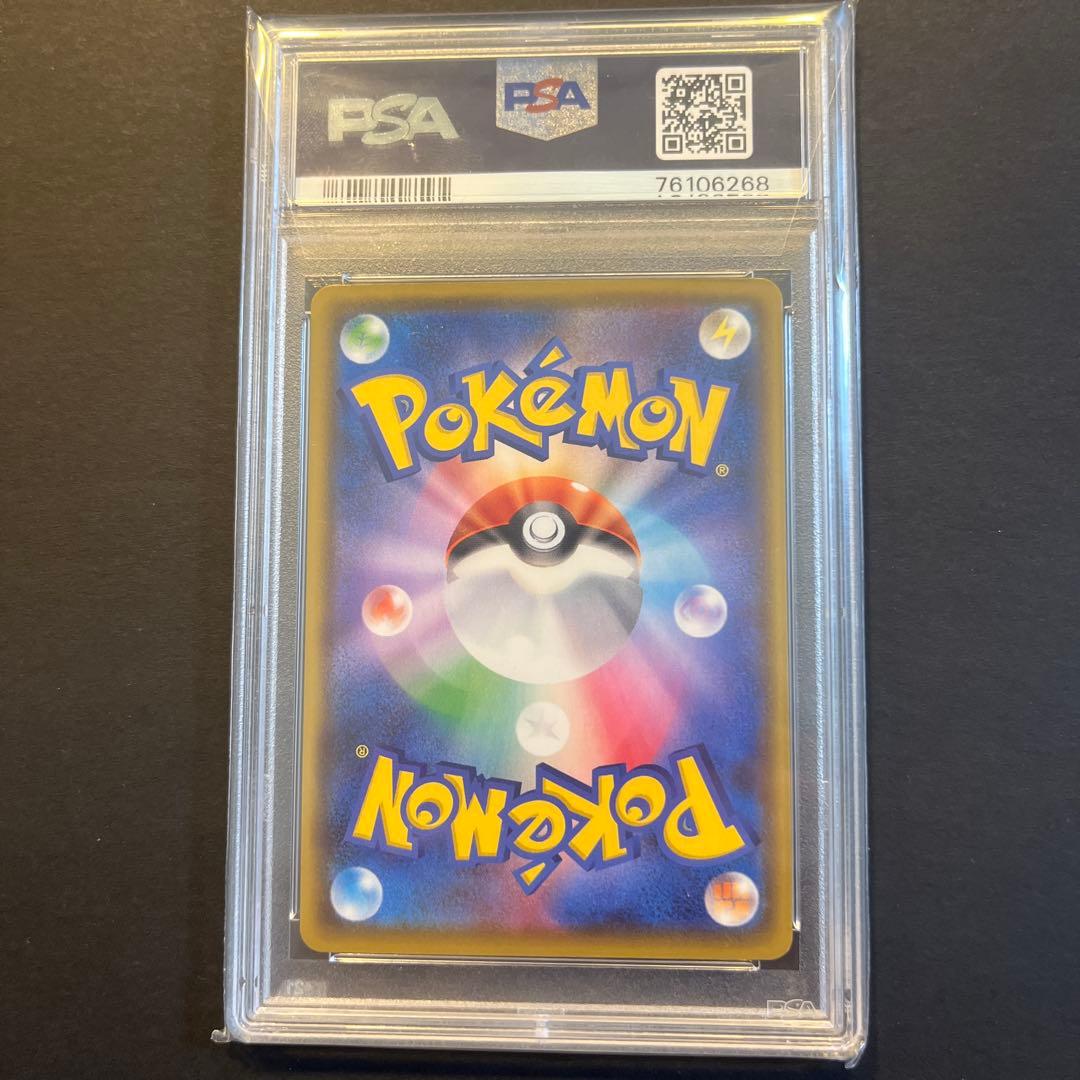 ポケモンカードゲーム れんげきウーラオスVMAX HR SA PSA10