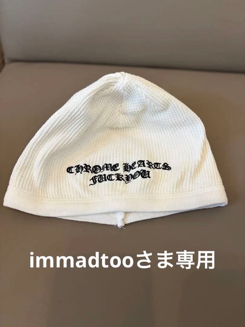 美品　クロムハーツ　サーマルビーニー(初期・廃盤品)