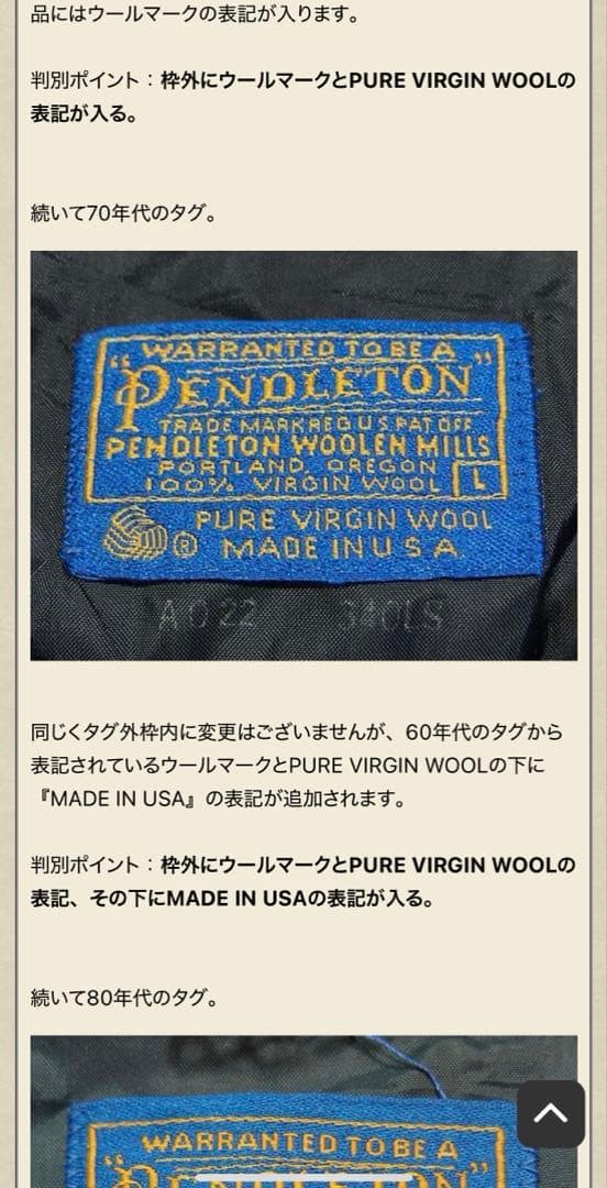 70年製PENDLETON ペンドルトン ウールジャケット XL USA製
