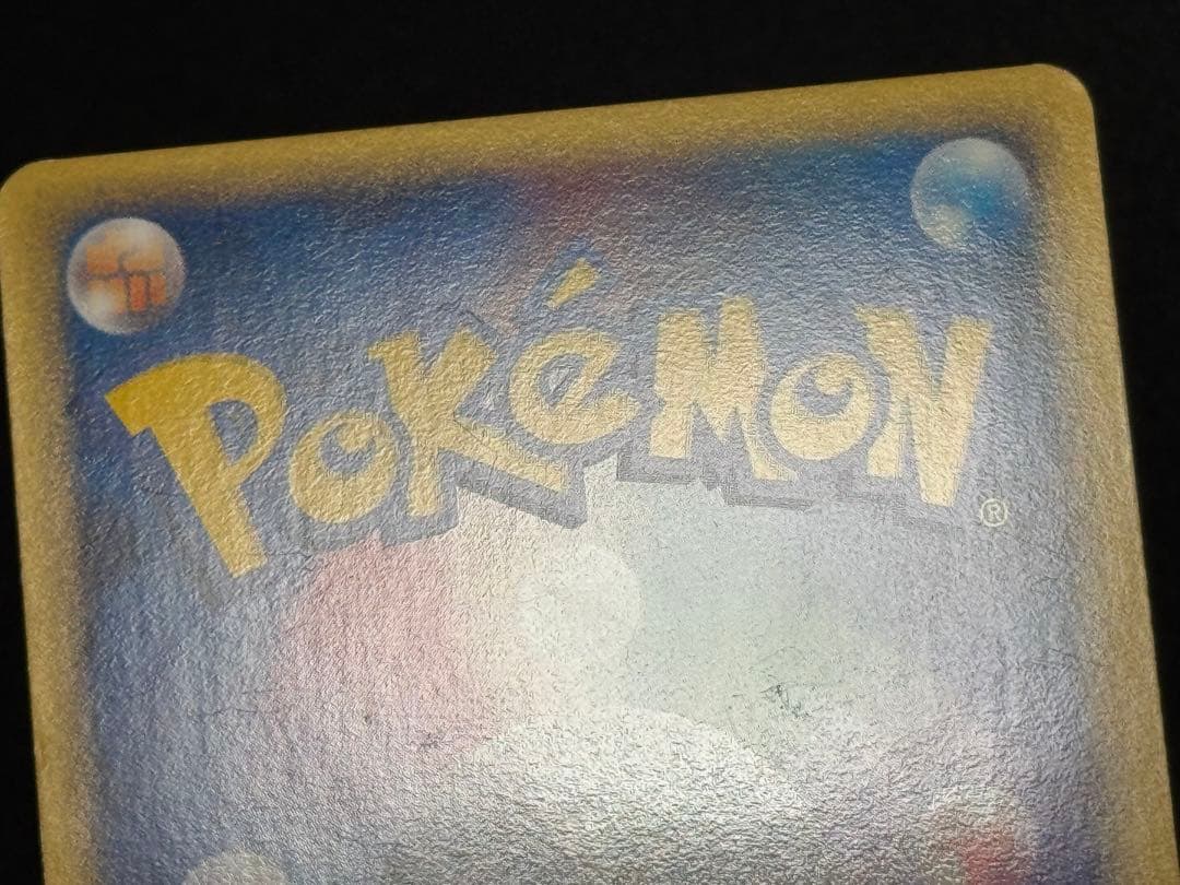 【希少アンリミ】 カイオーガ&グラードンLEGEND 070-071/080