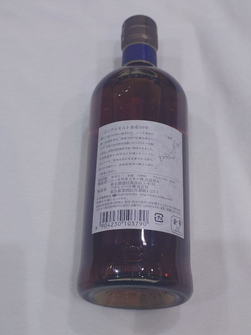 NIKKA WHISKY SINGLE MALT 余市 10年 700ml