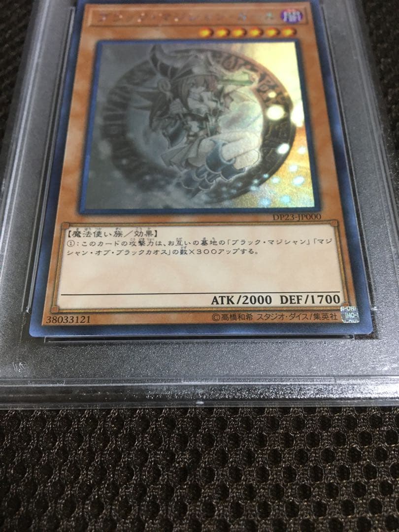 フォローで割引！ 遊戯王 PSA9 ブラック・マジシャン・ガール ホロ
