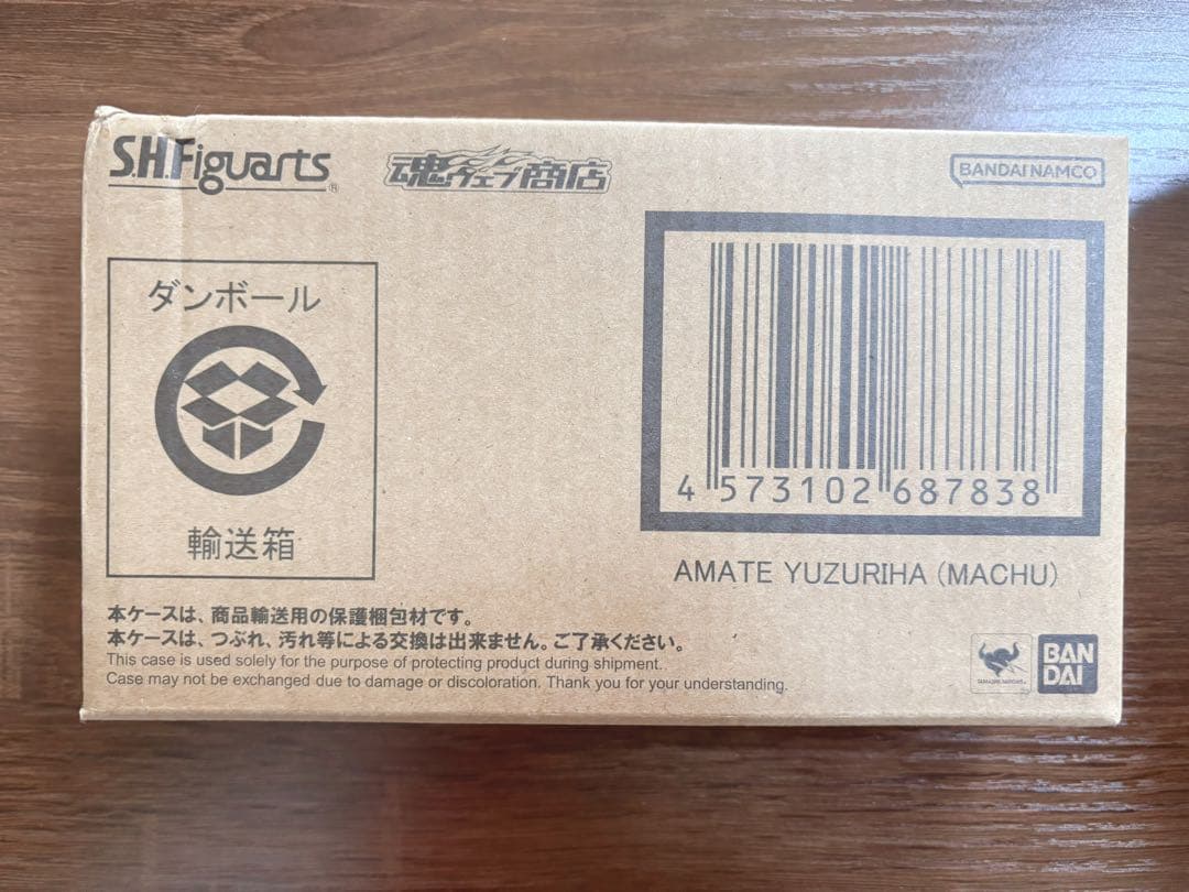 【値下げ不可】フィギュアーツ　アマテ・ユズリハ（マチュ）