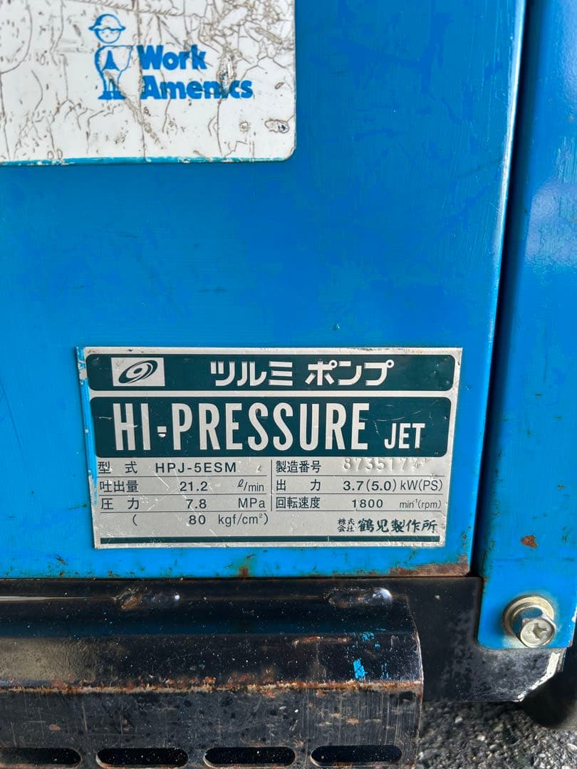 VIP5 HPJ-5ESM高圧洗浄機防音ガン・高圧ホース・給排水ホースセット