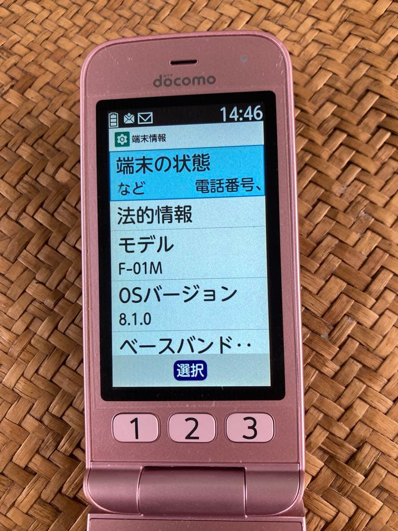 ピンク 防水携帯電話 本体 USBケーブル付き