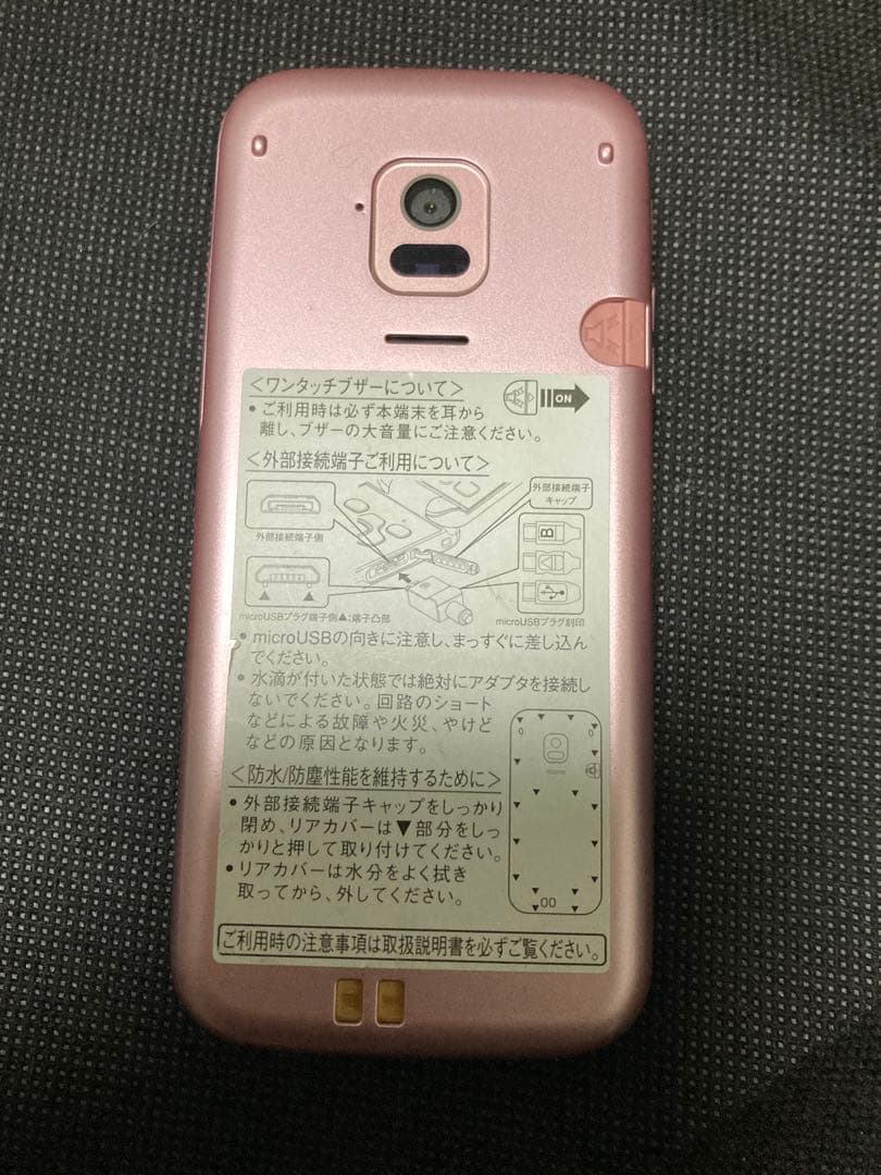ピンク 防水携帯電話 本体 USBケーブル付き