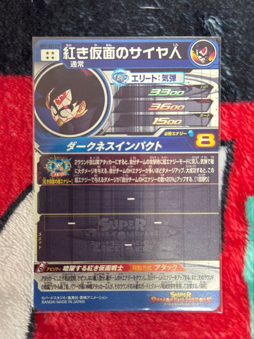 SDBH SEC.UR.DA.Pカード まとめセット