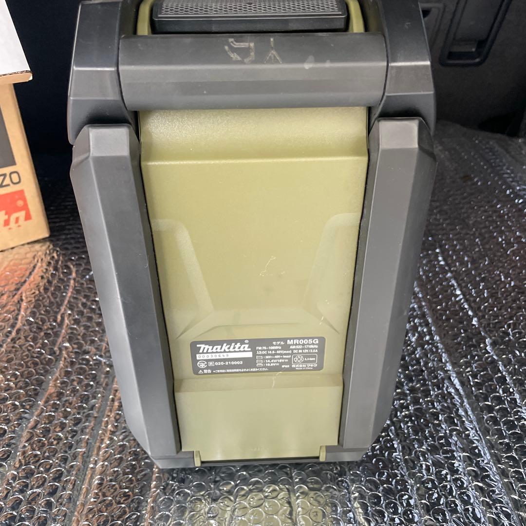 マキタ MR005GZO