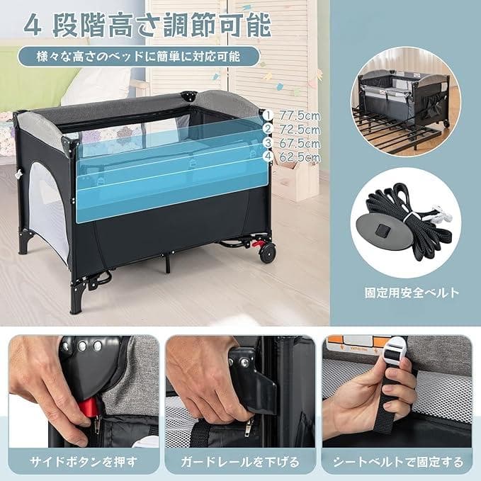 ベビーベッド 折りたたみ式 5-in-1 多機能 添い寝ベッド兼用 おむつ交換台