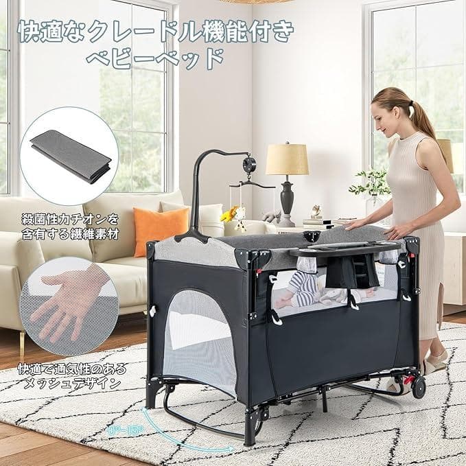ベビーベッド 折りたたみ式 5-in-1 多機能 添い寝ベッド兼用 おむつ交換台