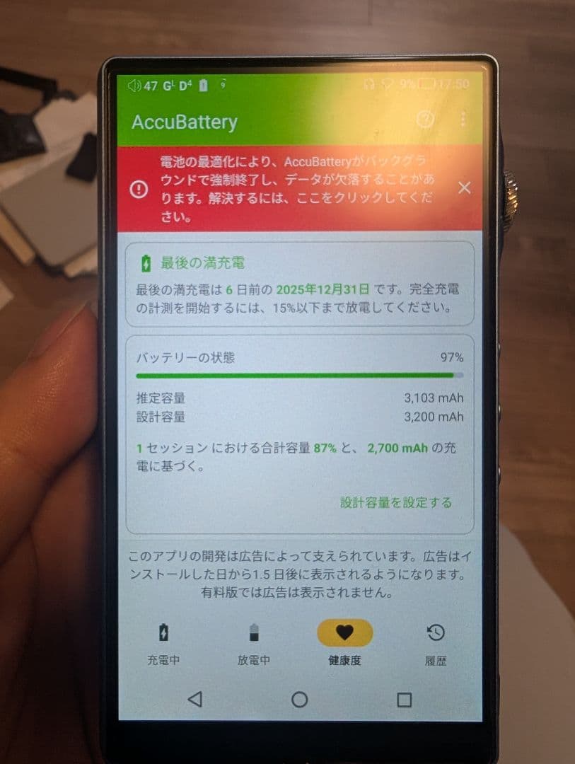 ポータブルプレーヤー ibasso audio DX170