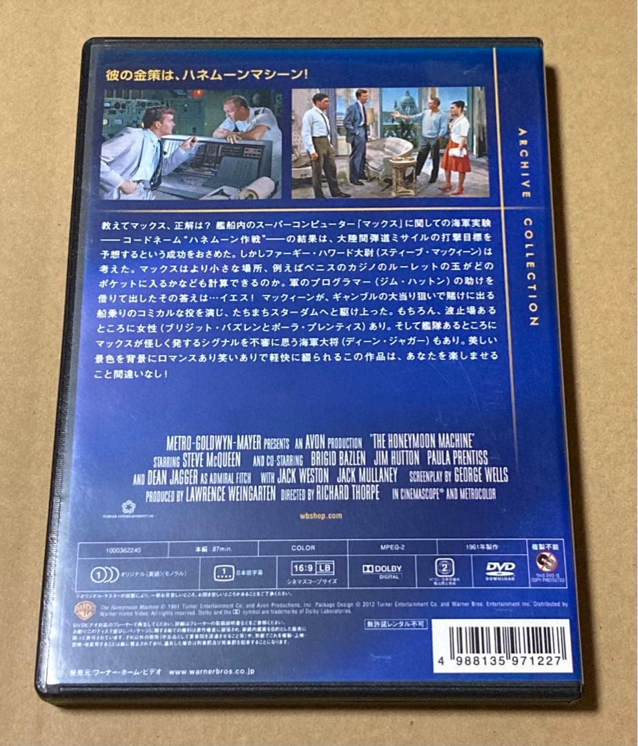 ガールハント 廃盤DVD 復刻シネマライブラリー