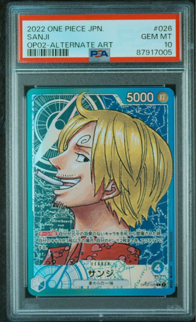 サンジ L リーダーパラレル PSA10ワンピースカード PSA10