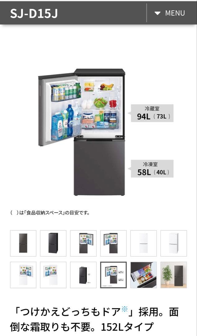 【2023年製】SHARP 冷蔵庫 152L 美品 【5月1日掲載終了】