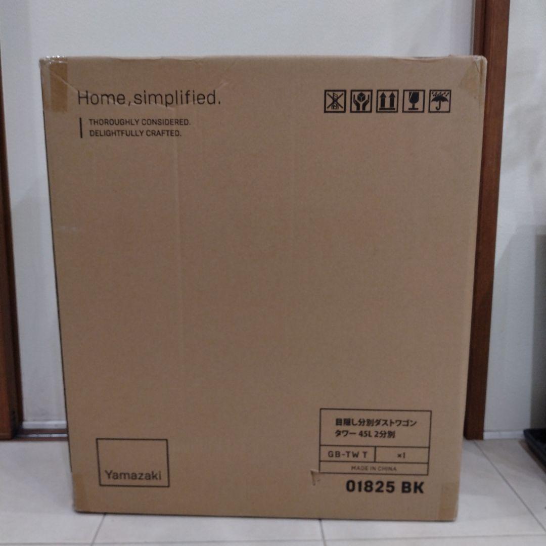 ☆こじろ☆tower Yamazaki ダストボックス 45L ブラック