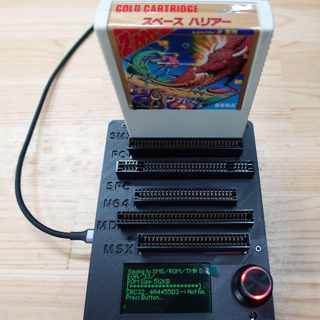 CartridgeReader V5 セガマークIII・MSX対応版　LG