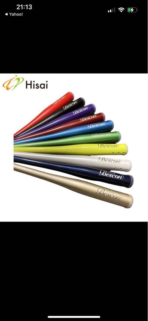 新品　Bescon ベスコンスイングバット　ゴルフ練習器具　素振り棒