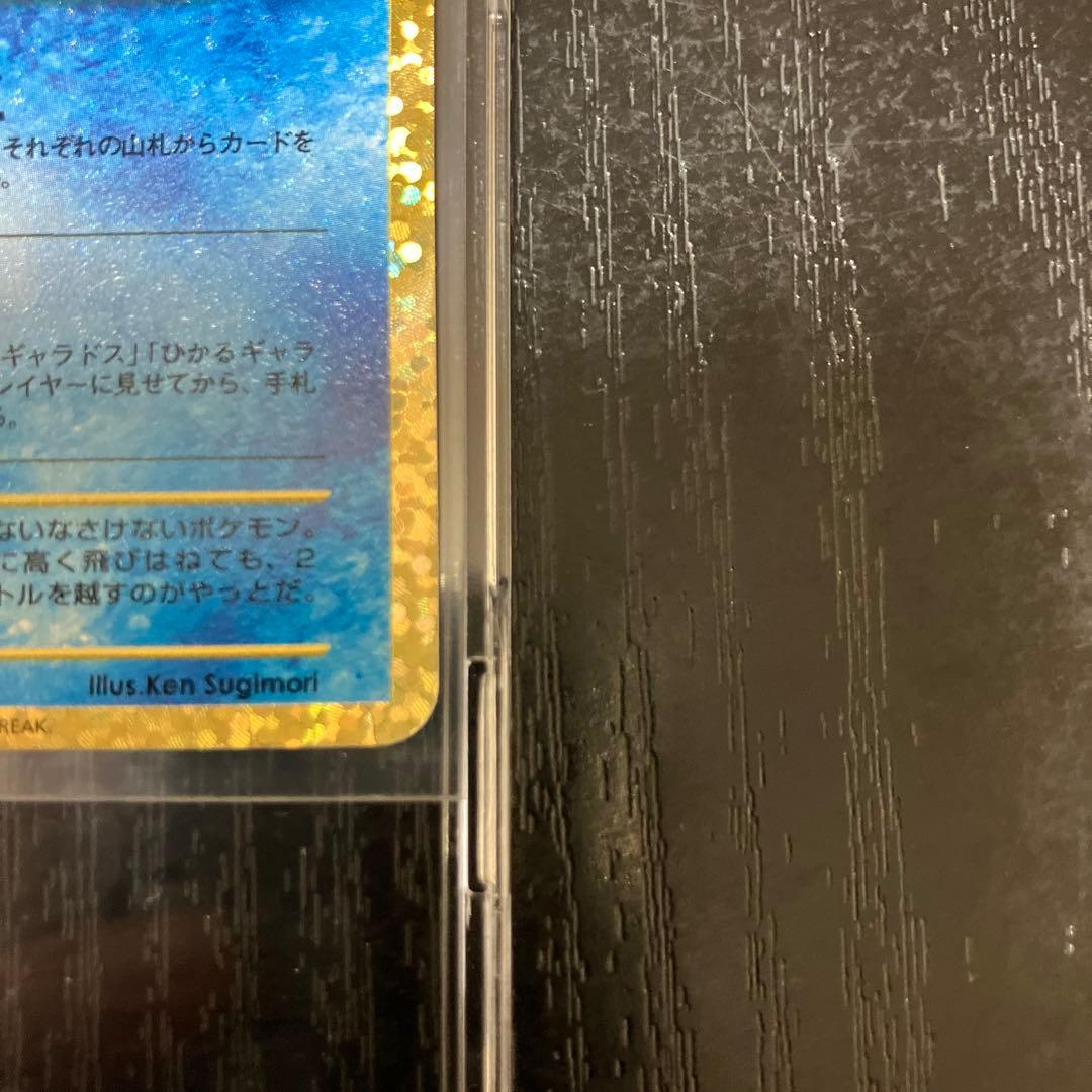 ポケモンカード　ひかるコイキング25th プロモ