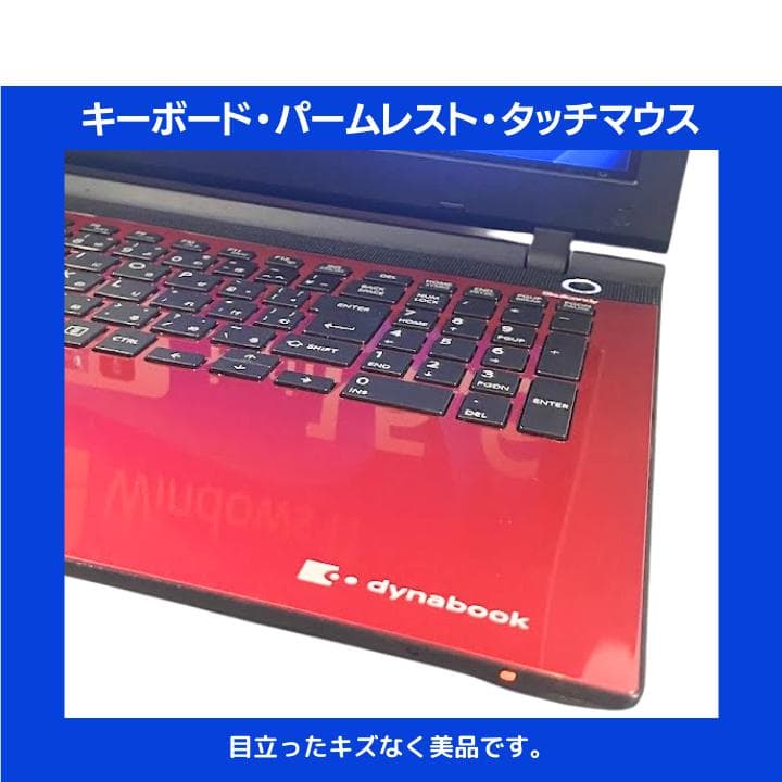 【i7×16GB×新品SSD✨】東芝／豪華アプリ／すぐ使える✨TA57