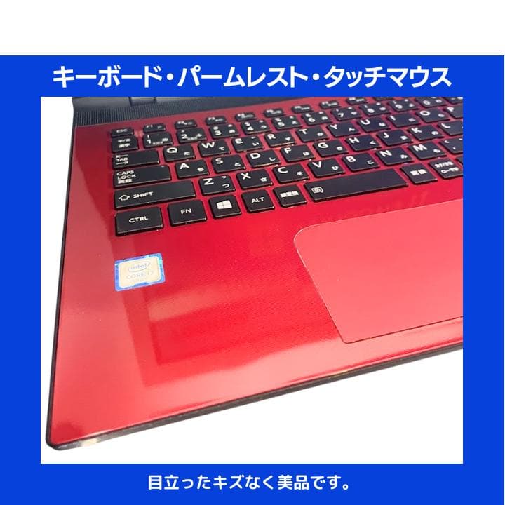【i7×16GB×新品SSD✨】東芝／豪華アプリ／すぐ使える✨TA57