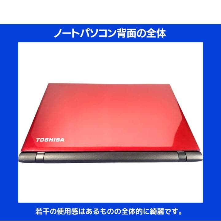 【i7×16GB×新品SSD✨】東芝／豪華アプリ／すぐ使える✨TA57